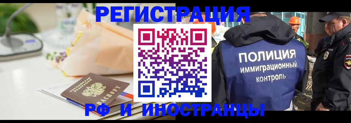 прописка гарантия в Алтае
