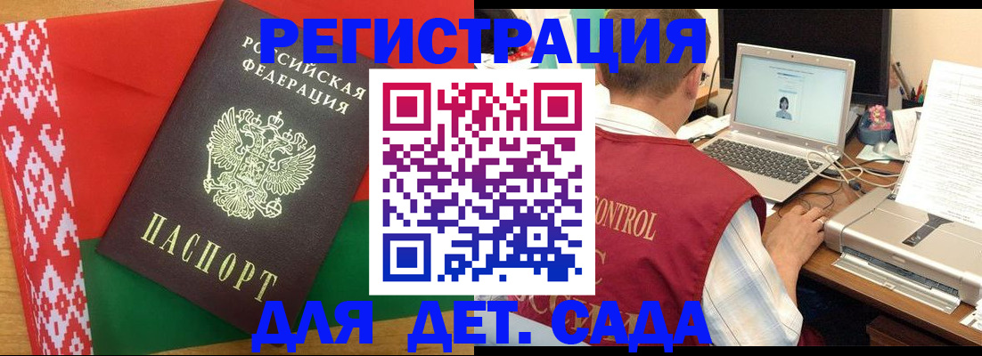 прописка для кредита в Алтае