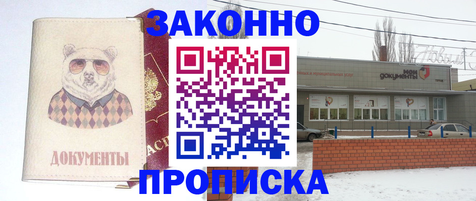 где прописаться в Алтае